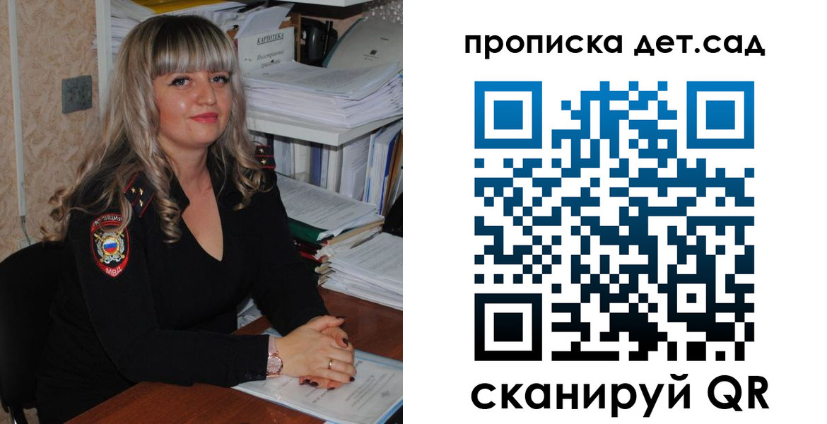 временная регистрация 2025 в Радужном