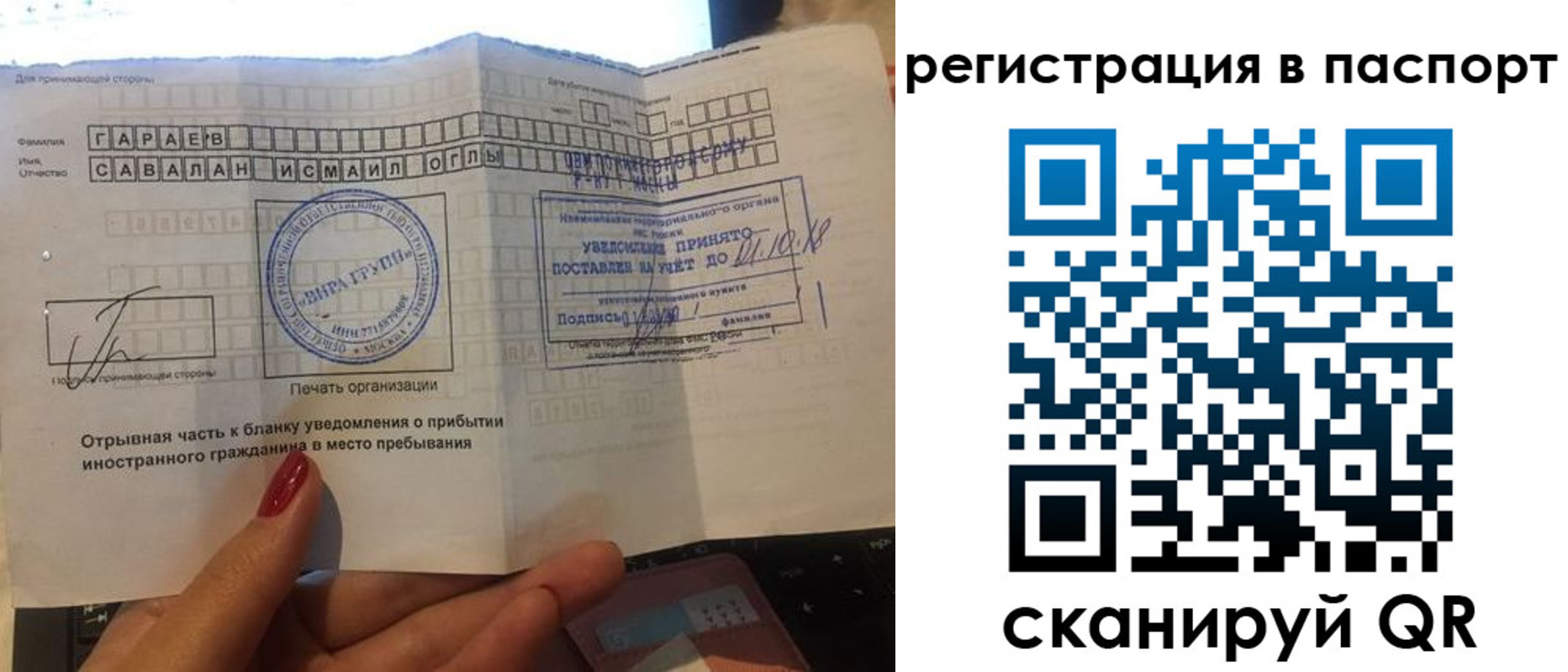 где прописаться в Радужном