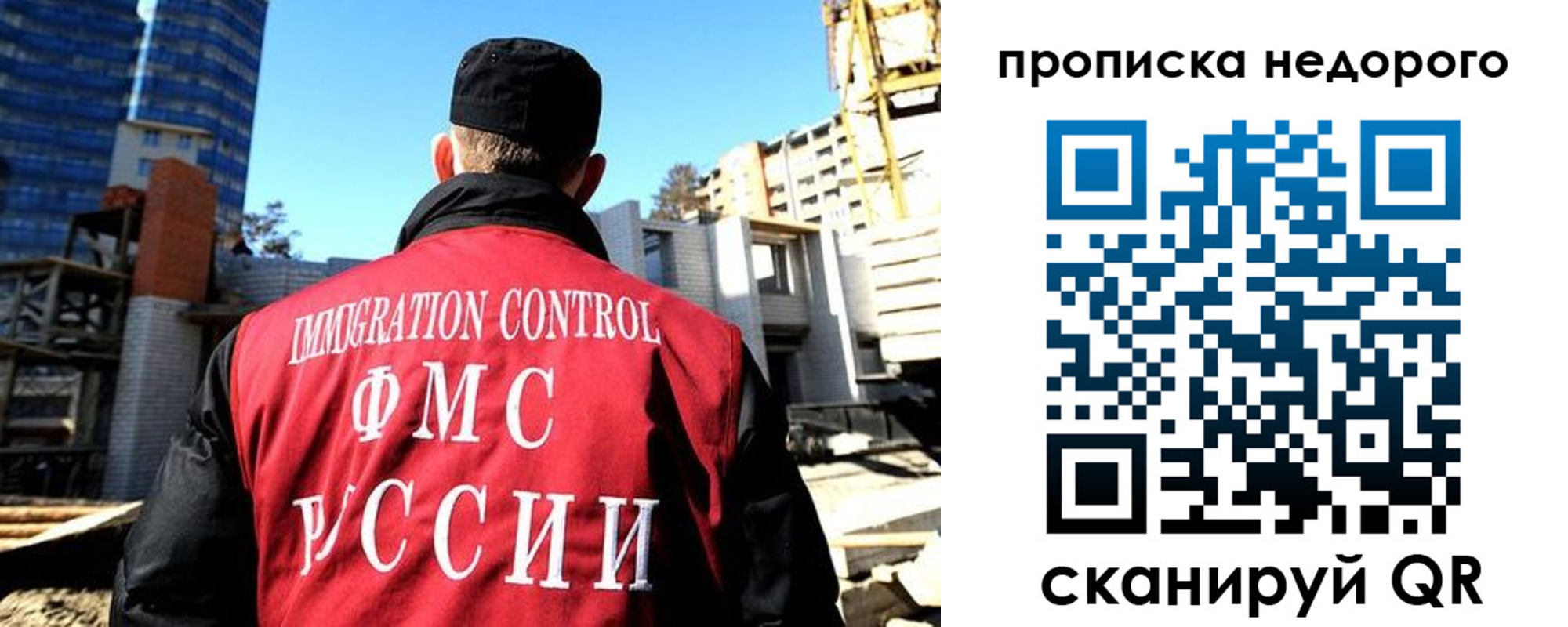 временная регистрация надежно в Радужном