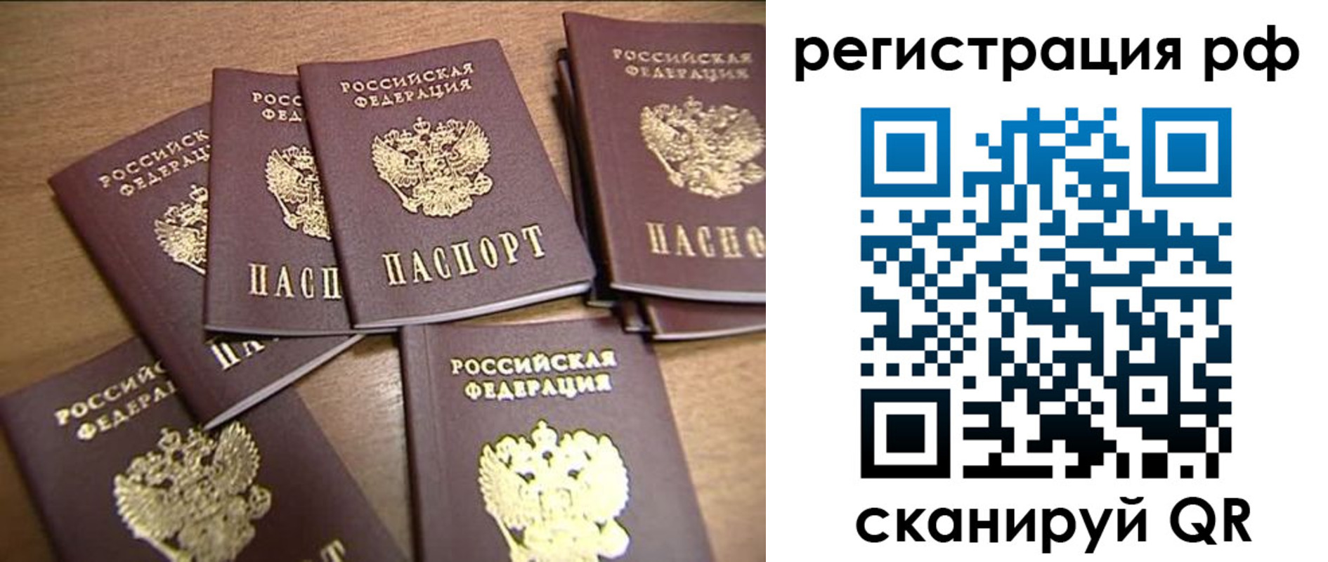 временная регистрация недорого в Радужном