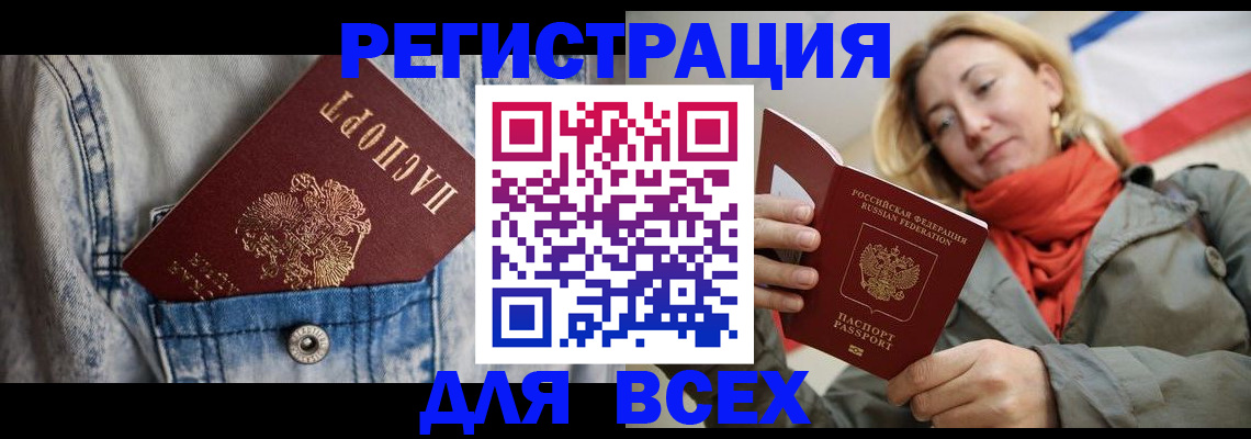 прописка 2025 в Радужном