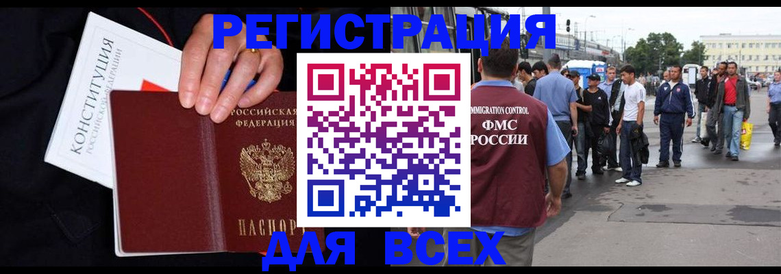 прописка от собственника в Радужном