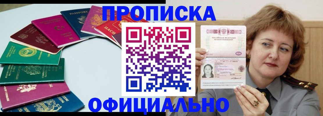 временная регистрация законно в Радужном