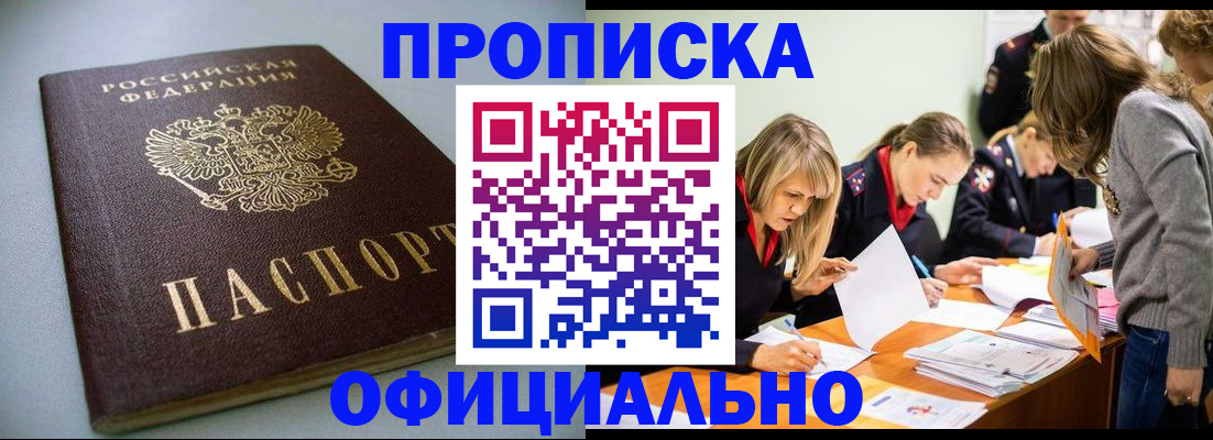 временная регистрация поиск в Радужном