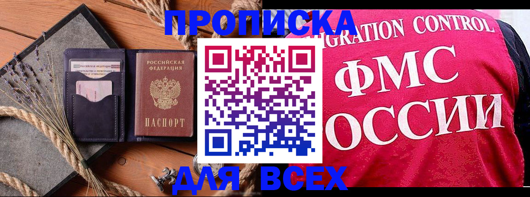 временная регистрация купить в Радужном