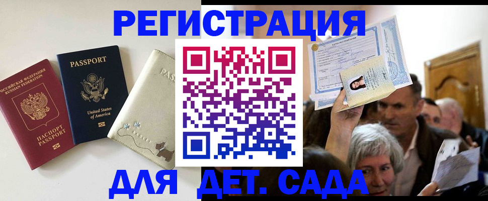 временная регистрация поиск в Радужном